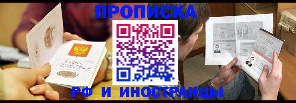 временная регистрация в квартире в Тульской области