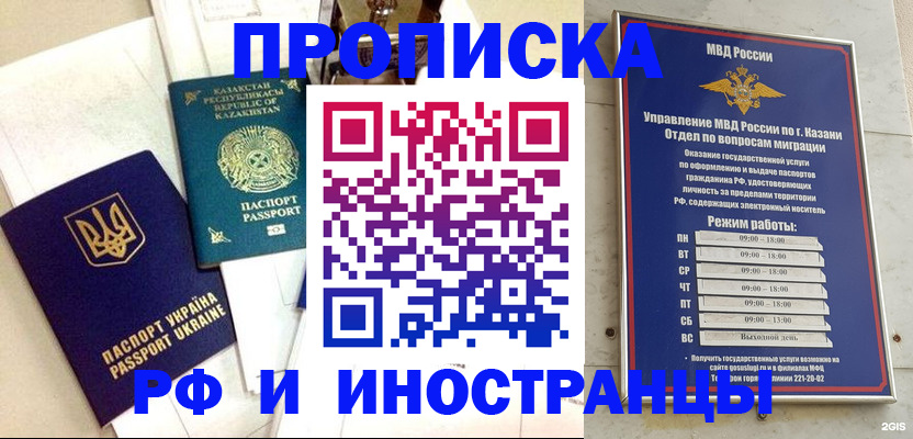 временная регистрация законно в Тульской области